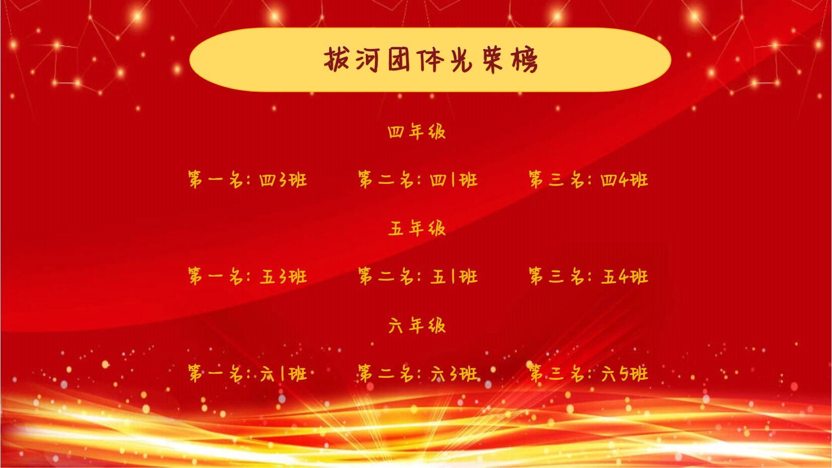 拔河团体.jpg