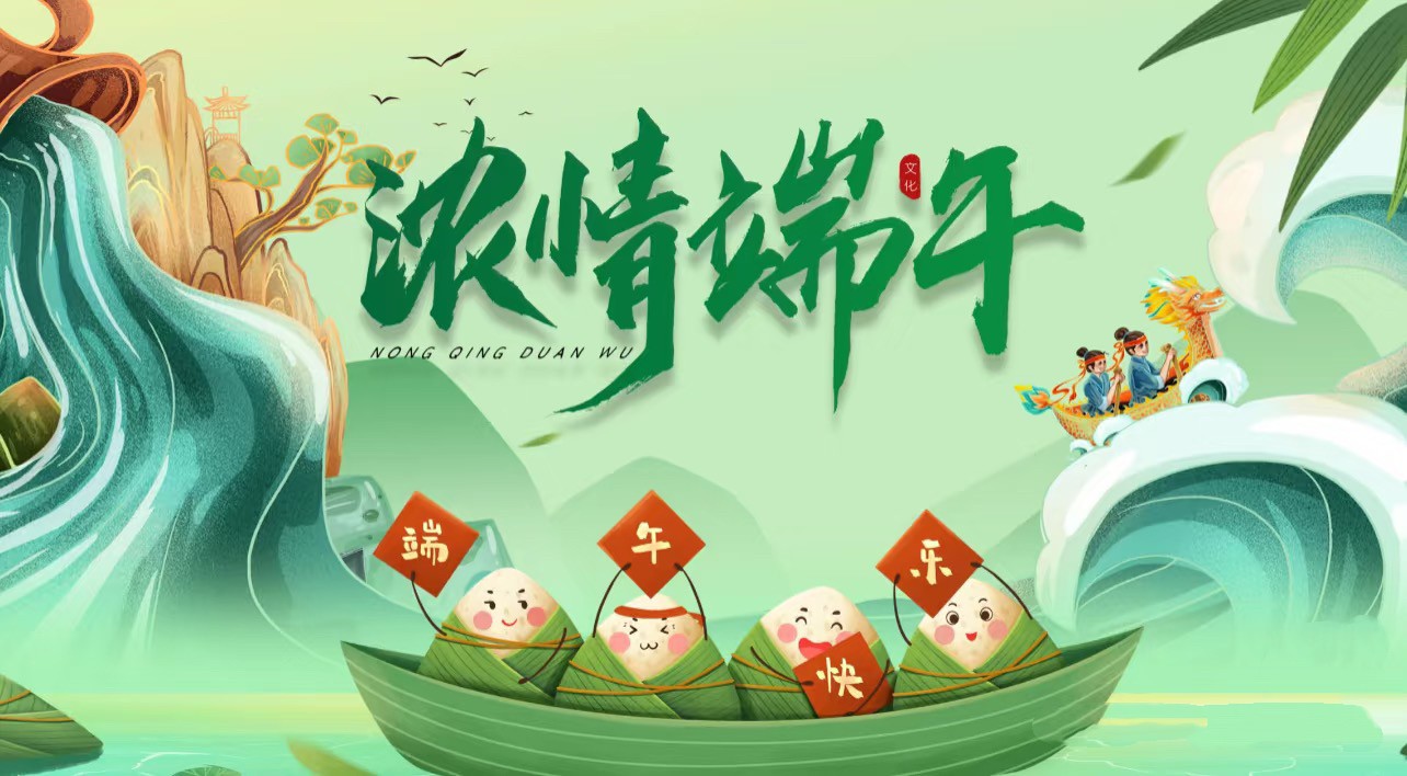 【花港一小】多彩活动迎端午，传统文化润童心—— “我们的节日·端午”系列活动