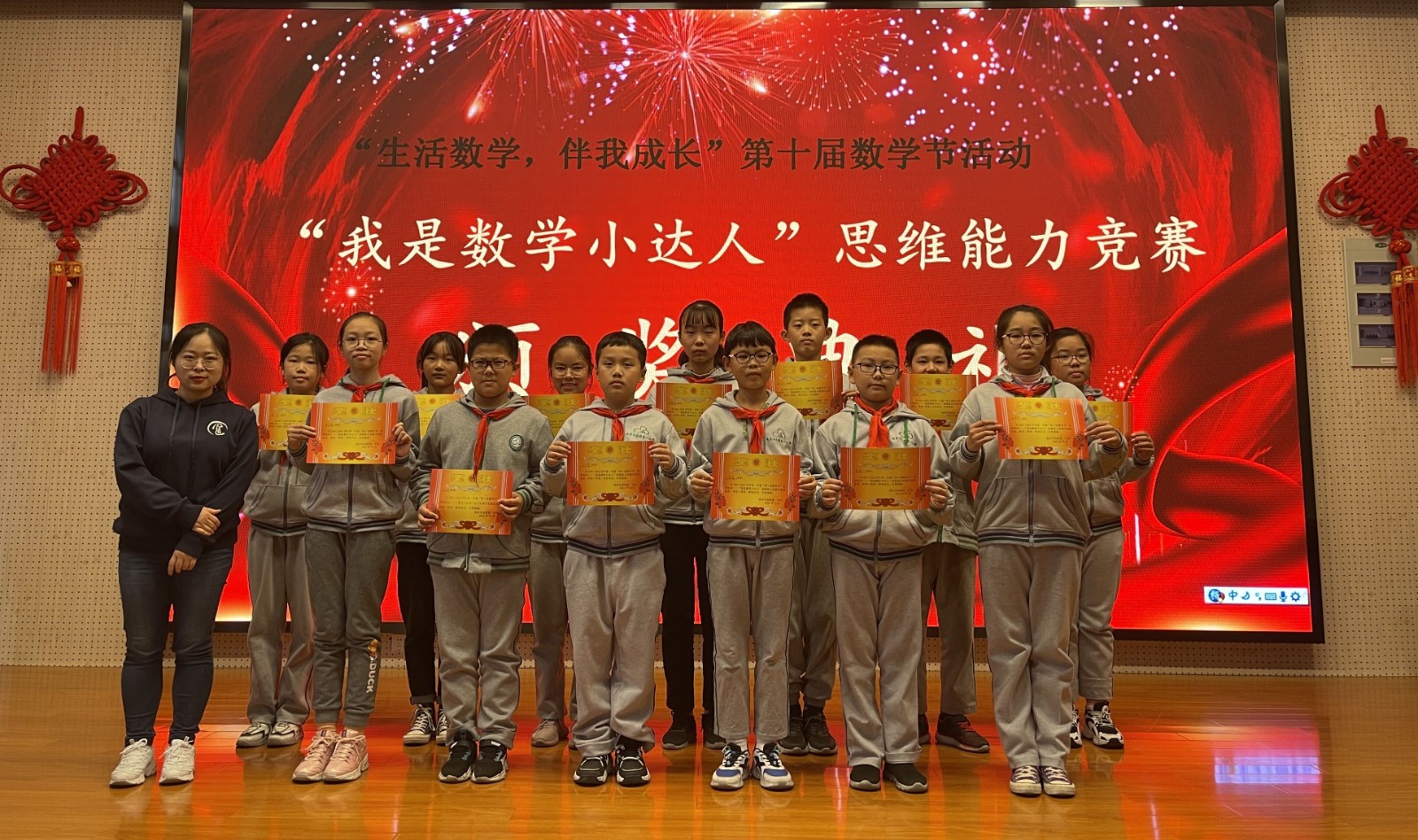 我是数学小达人思维能力竞赛获奖照片.jpg