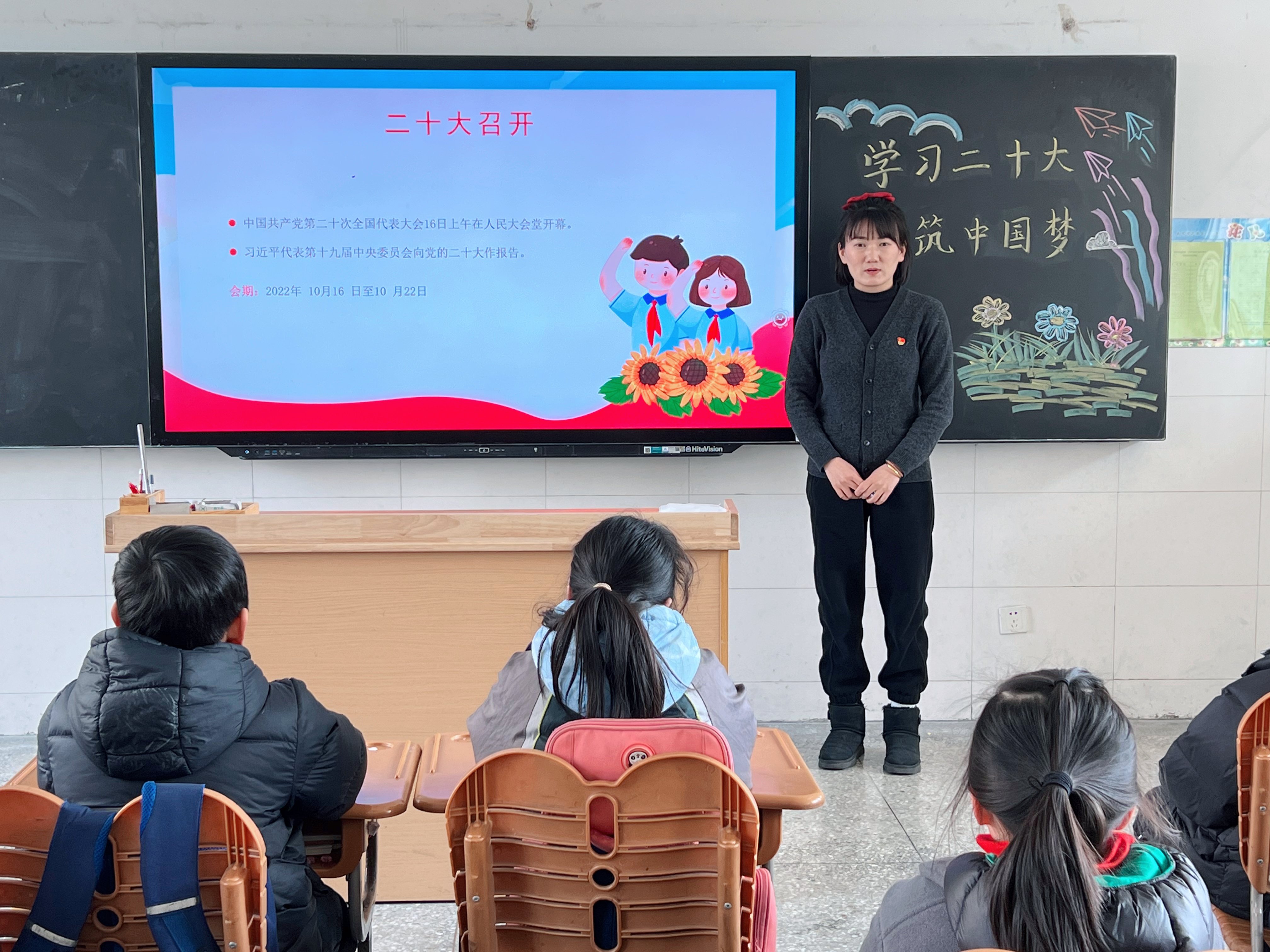 【花港一小】二十大精神进课堂 花港一小党支部冬训学习会（三）