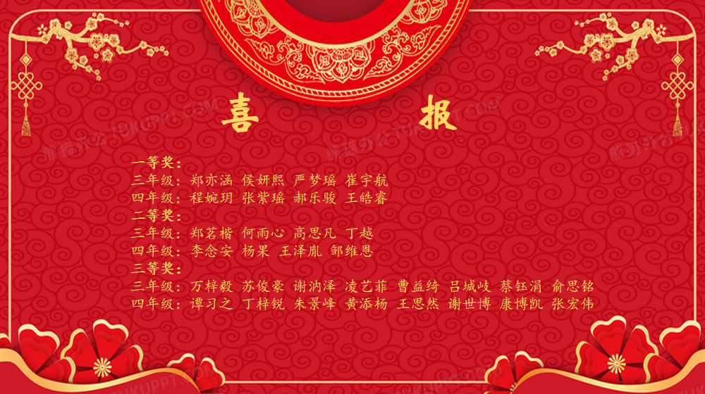 【花港一小】“My voice, my stage”英语节闭幕式暨颁奖  花港一小第五届英语节系列活动之五