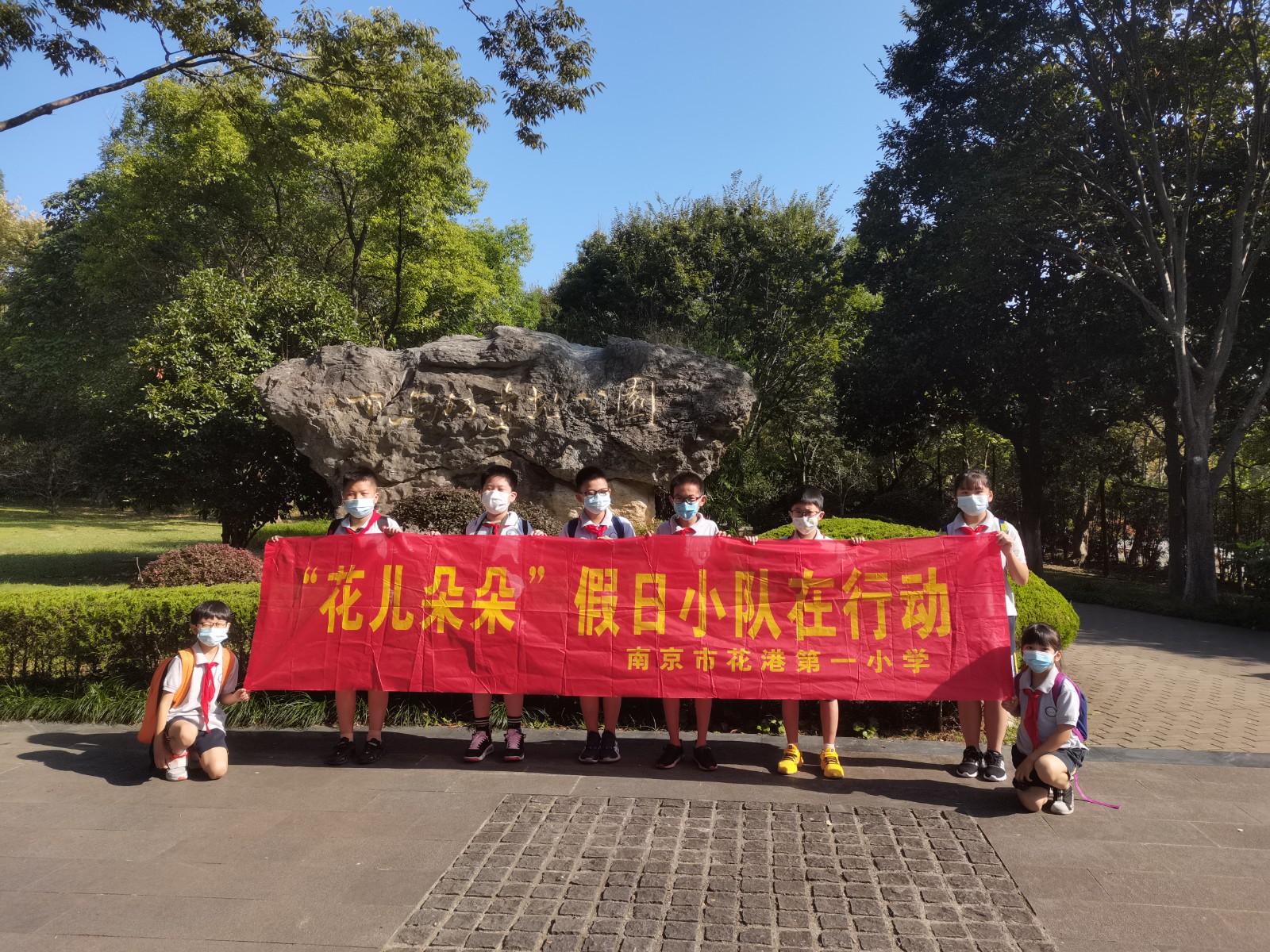 【花港一小】 走进遗址公园 品味文化魅力 ——“花儿朵朵”假日小队在行动
