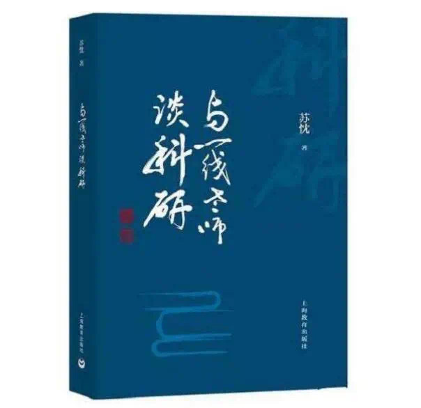 停课不停学，花港一小这样做（八十三） “青年教师乐分享 教育科研新跨越” 读书活动（23）
