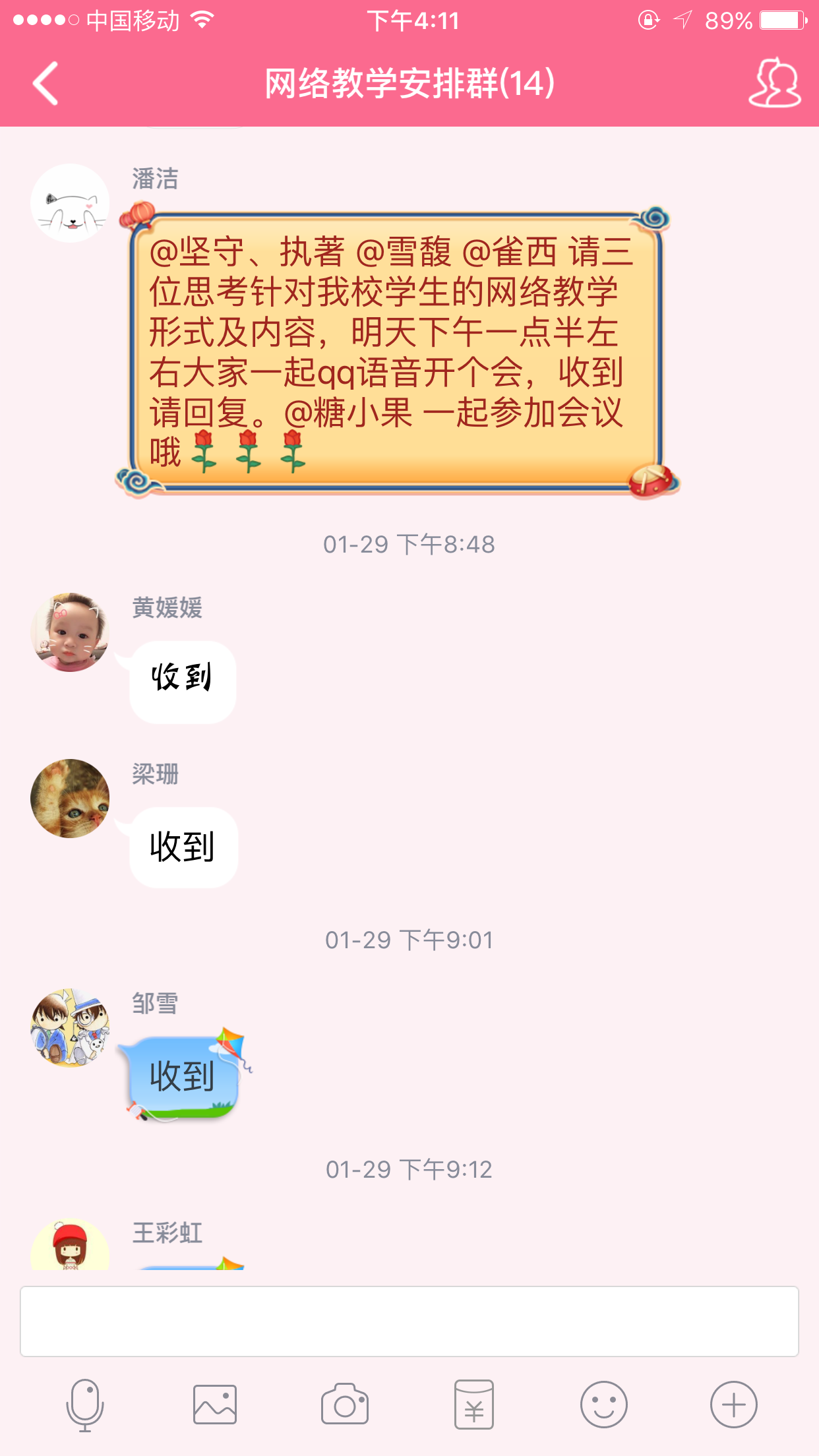 【花港一小】停课不停学，花港一小这样做（九）——感谢花港一小的教育人