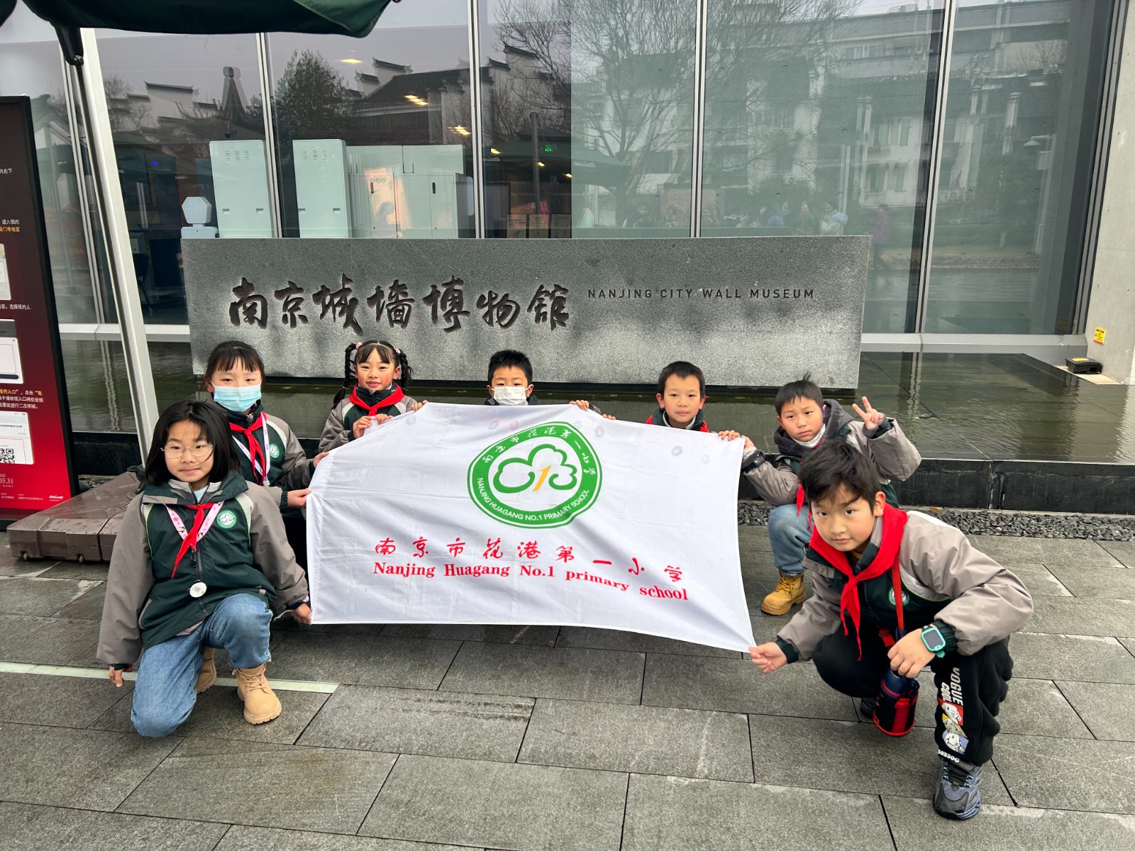 【花港一小】【红领巾寻访】寻访伟大成就 走进南京城墙博物馆“花儿朵朵”假日小队在行动