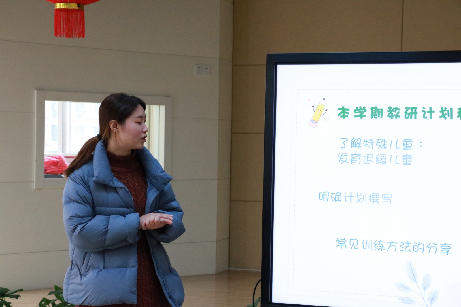 孙懿杰老师介绍本学期计划.JPG