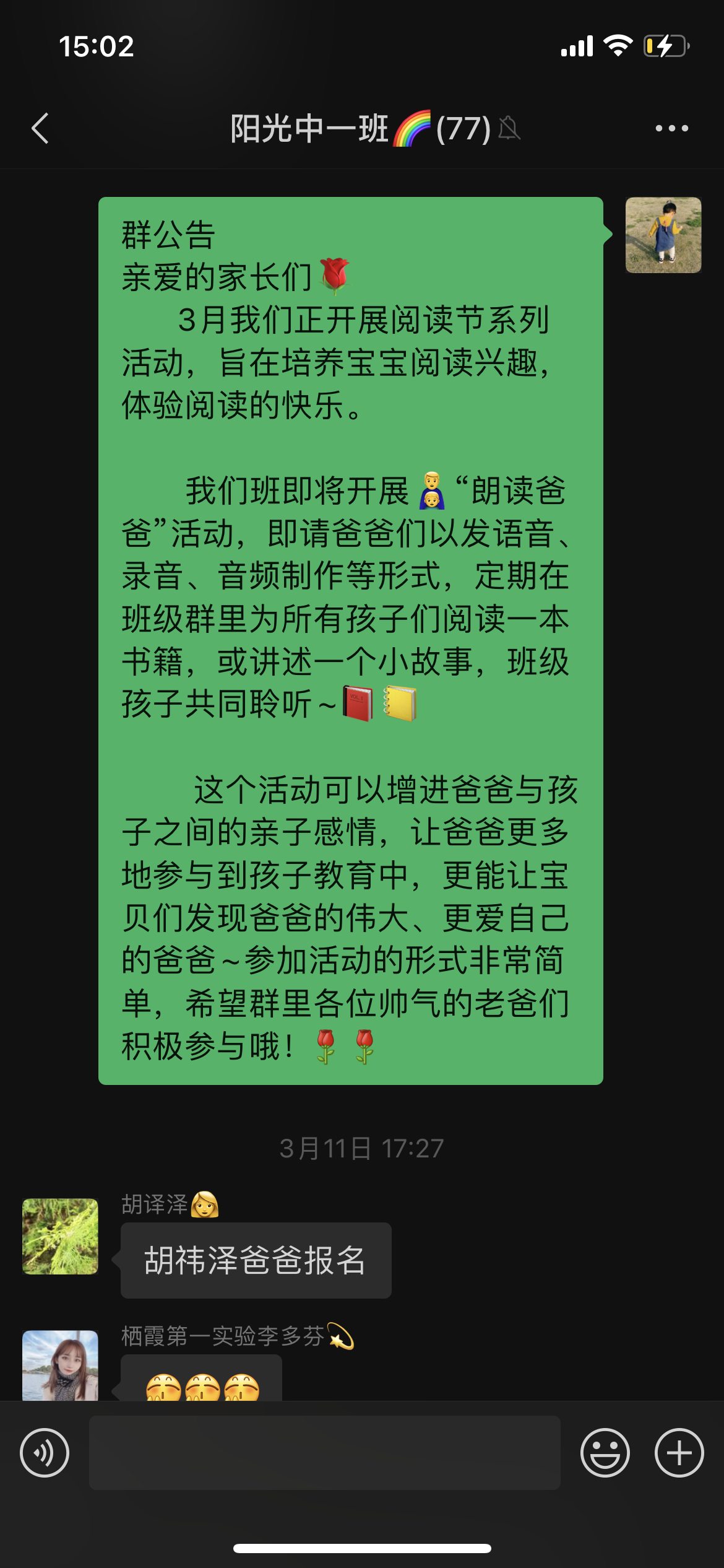 朗读爸爸IMG_6220.PNG