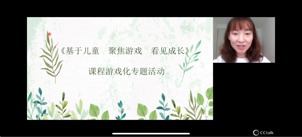 《基于儿童 聚焦游戏 看见成长 》_html_m1e0749cd.jpg