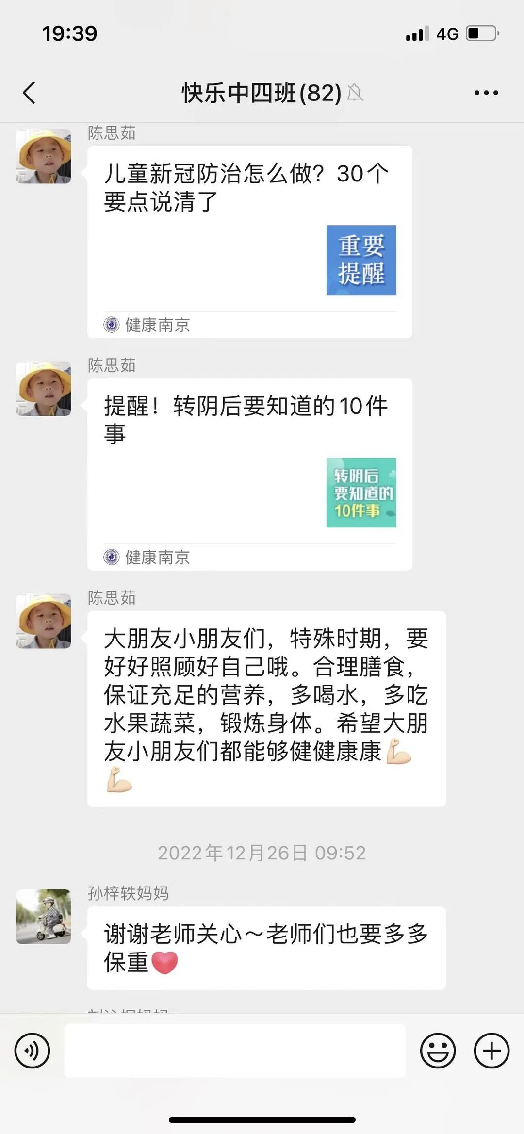 健康安全篇5.jpg