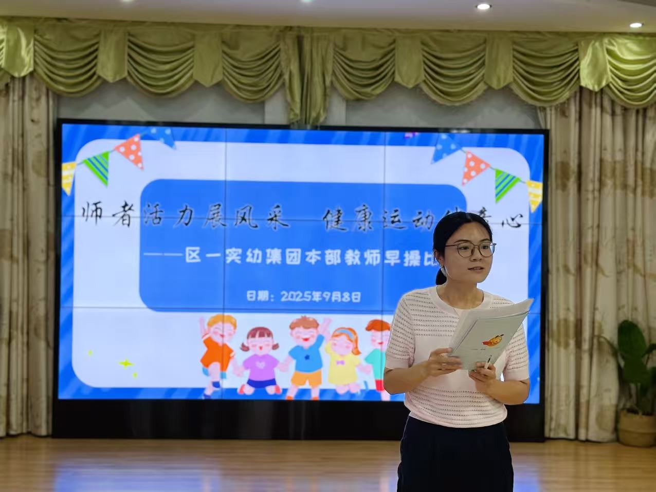 【畅美一实幼】深耕教研促成长，聚力赋能启新程  ——栖霞区第一实验幼儿园集团本部 9 月教科研工作纪实