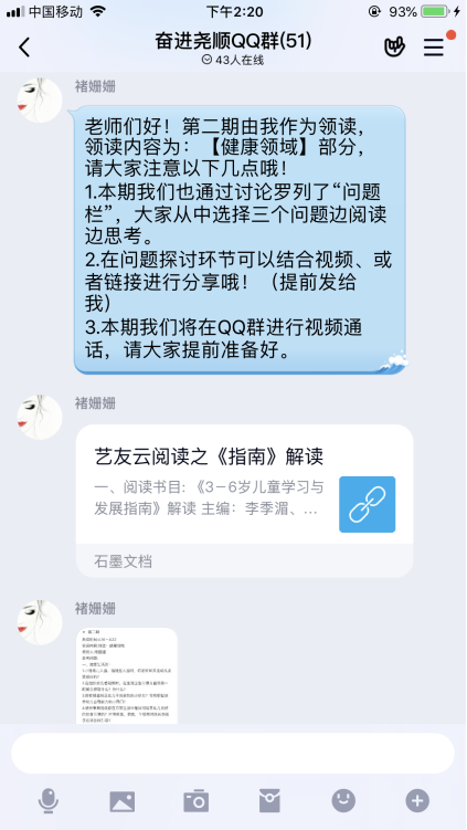 (有图）书香云阅读，经典悦分享838.png