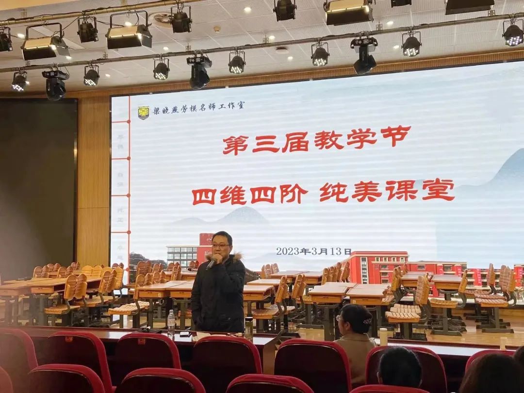 20230313聚焦主题意义，关注思维提升——迈皋桥初级中学第三届教学节英语专场顺利举办_html_1d0101c1.jpg