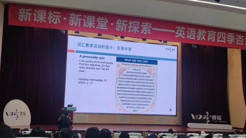 20230712新课标·新课堂·新探索—英语教育四季杏坛感悟收获_html_70666ef6.jpg