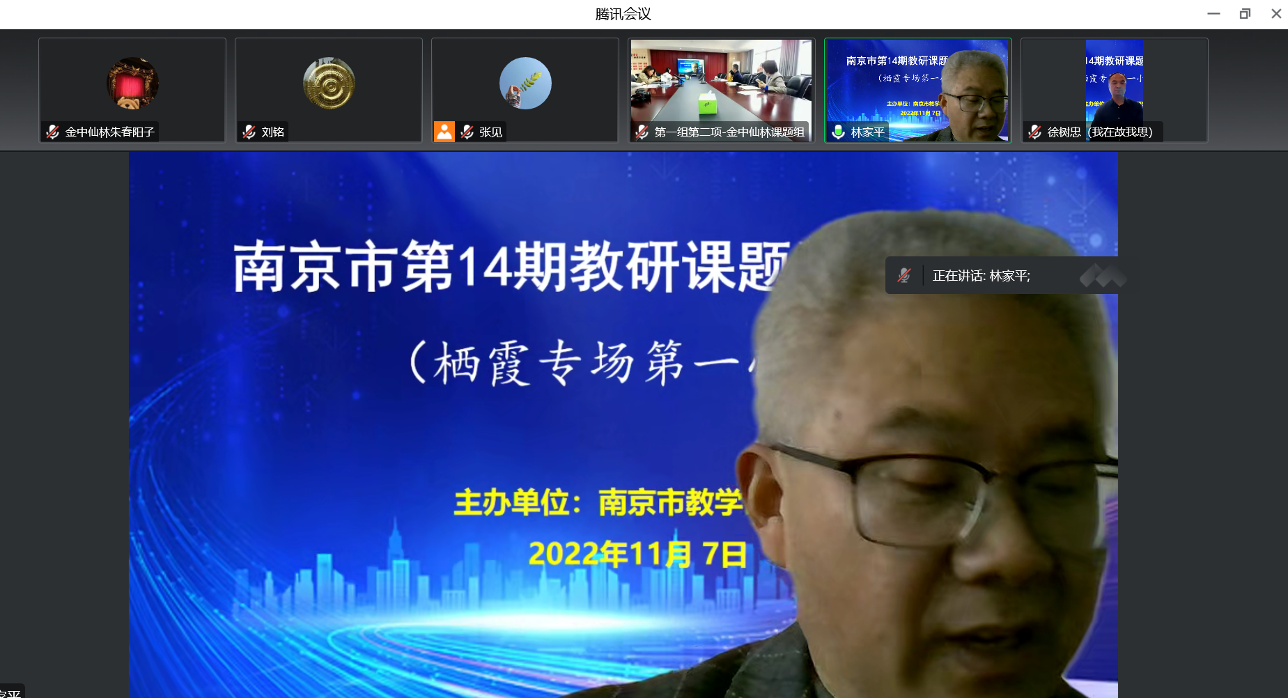 林家平主任.png