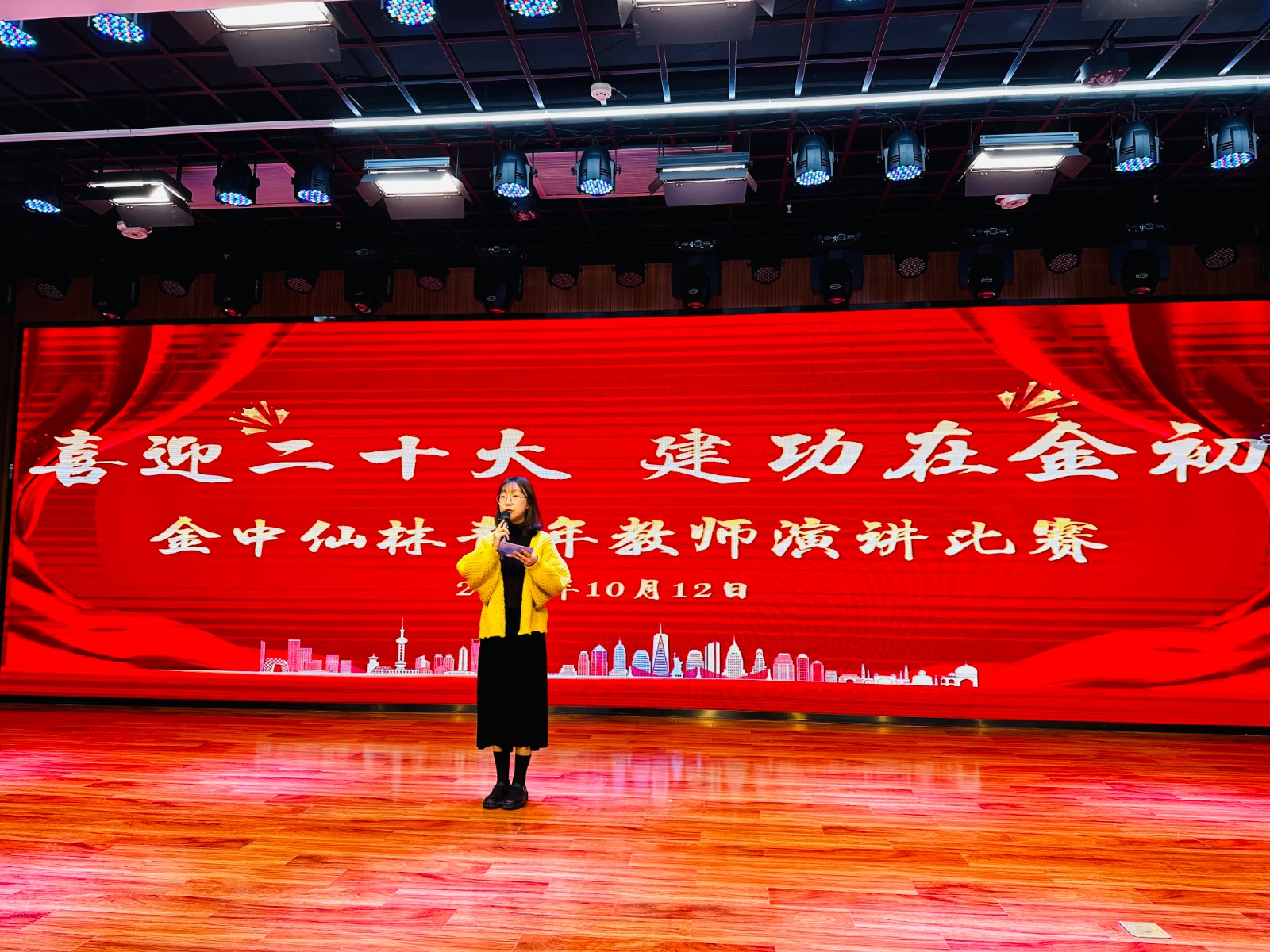【温暖金初·工会活动】 “喜迎二十大，建功在金初” 金中仙林举行青年教师教育故事演讲比赛