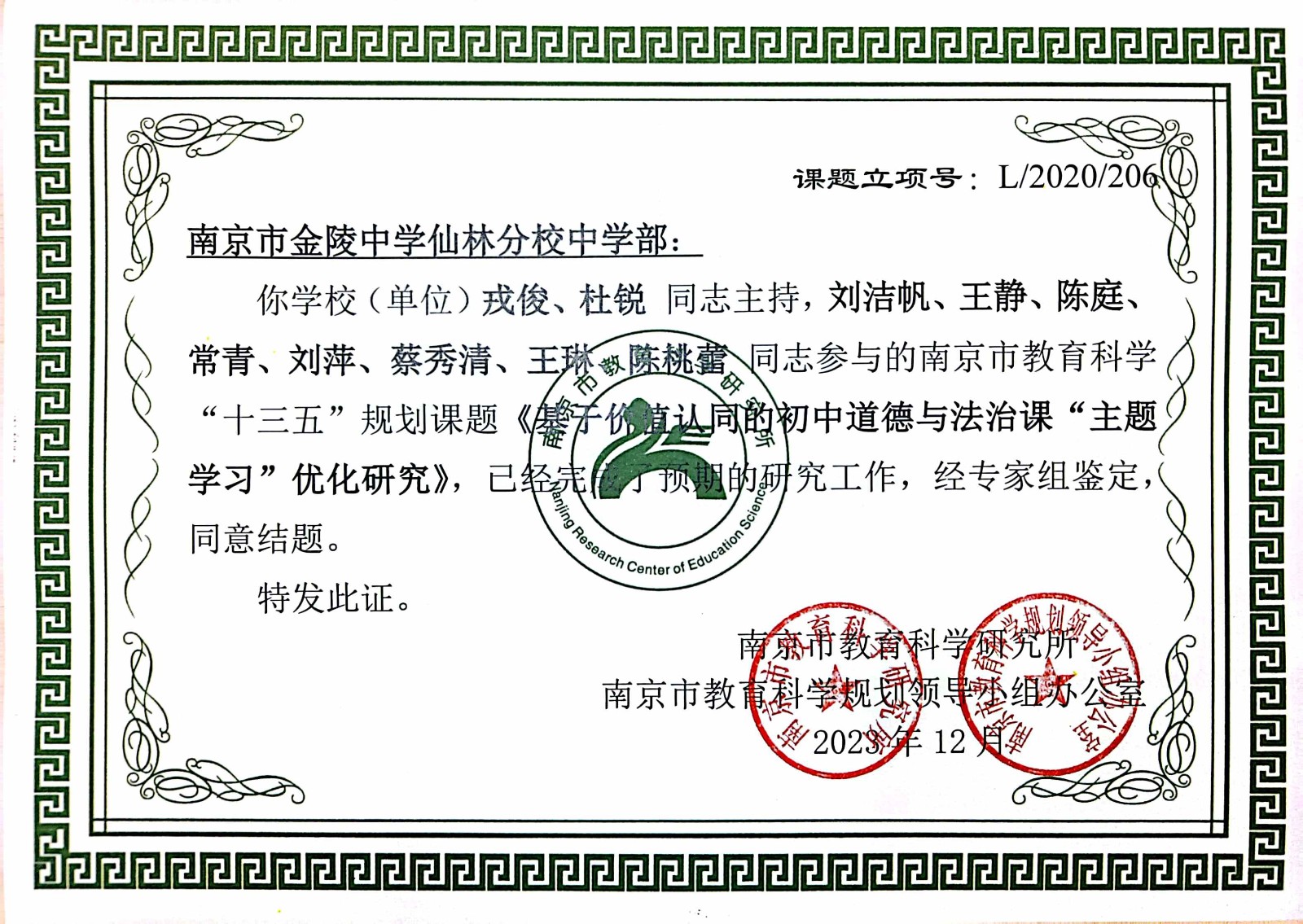 市级戎俊杜锐.jpg