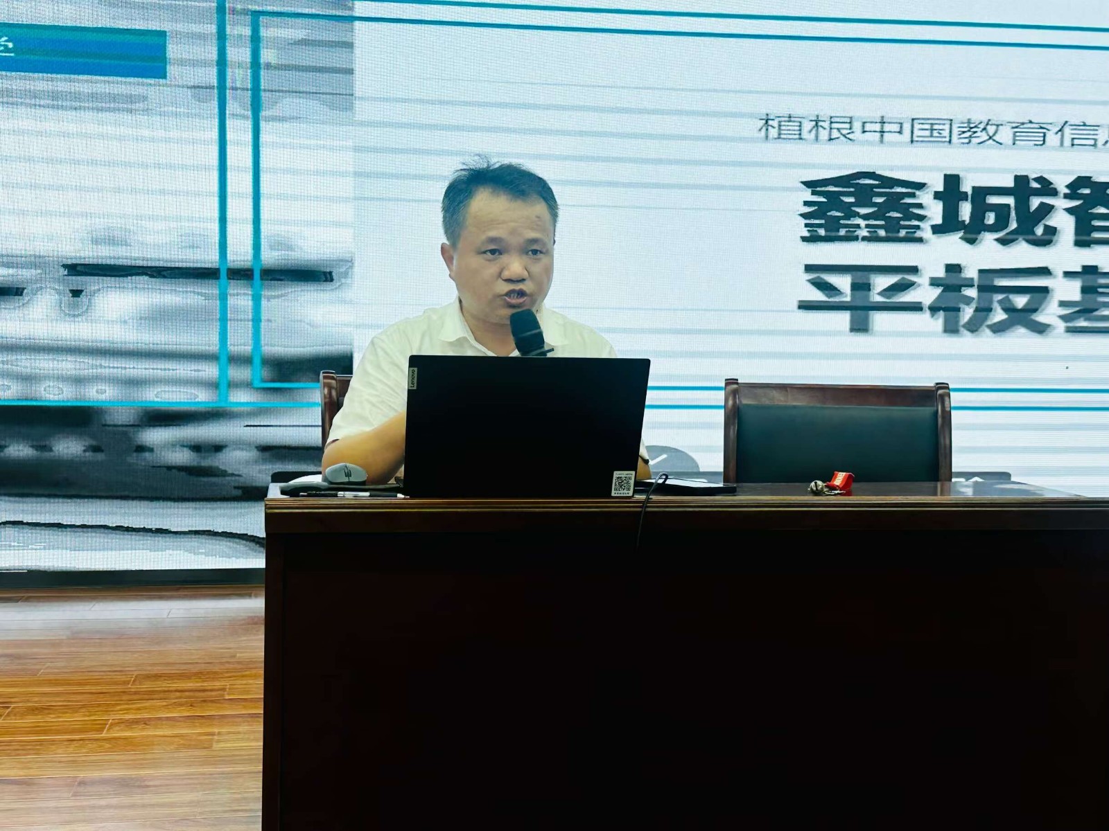 电教委员培训.jpg
