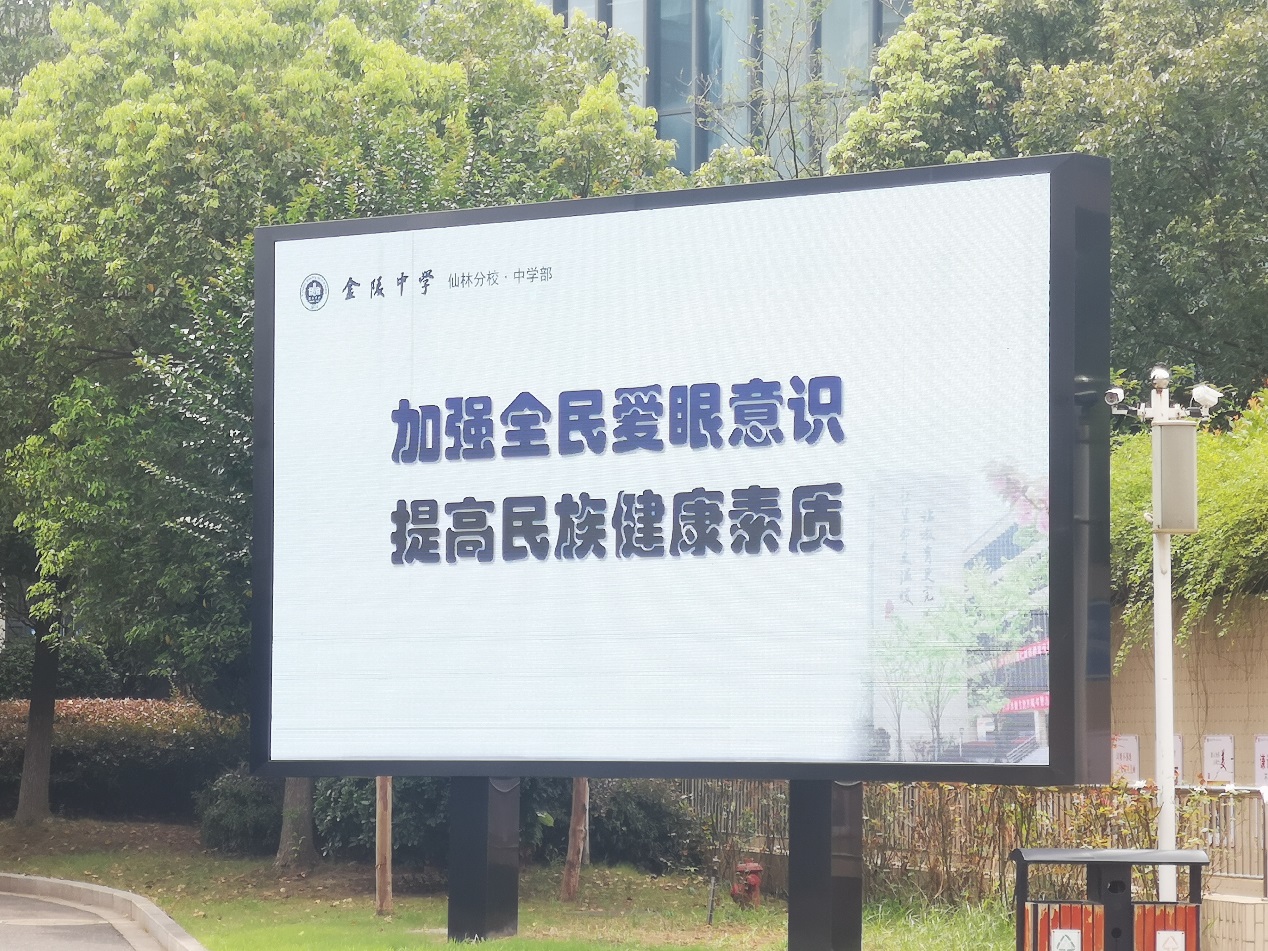 202009防近周活动宣传（校园网）_html_42c78625.jpg