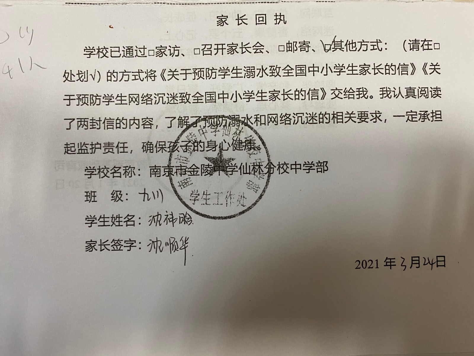 教育部基础教育司安全防溺水完成范例1.JPG