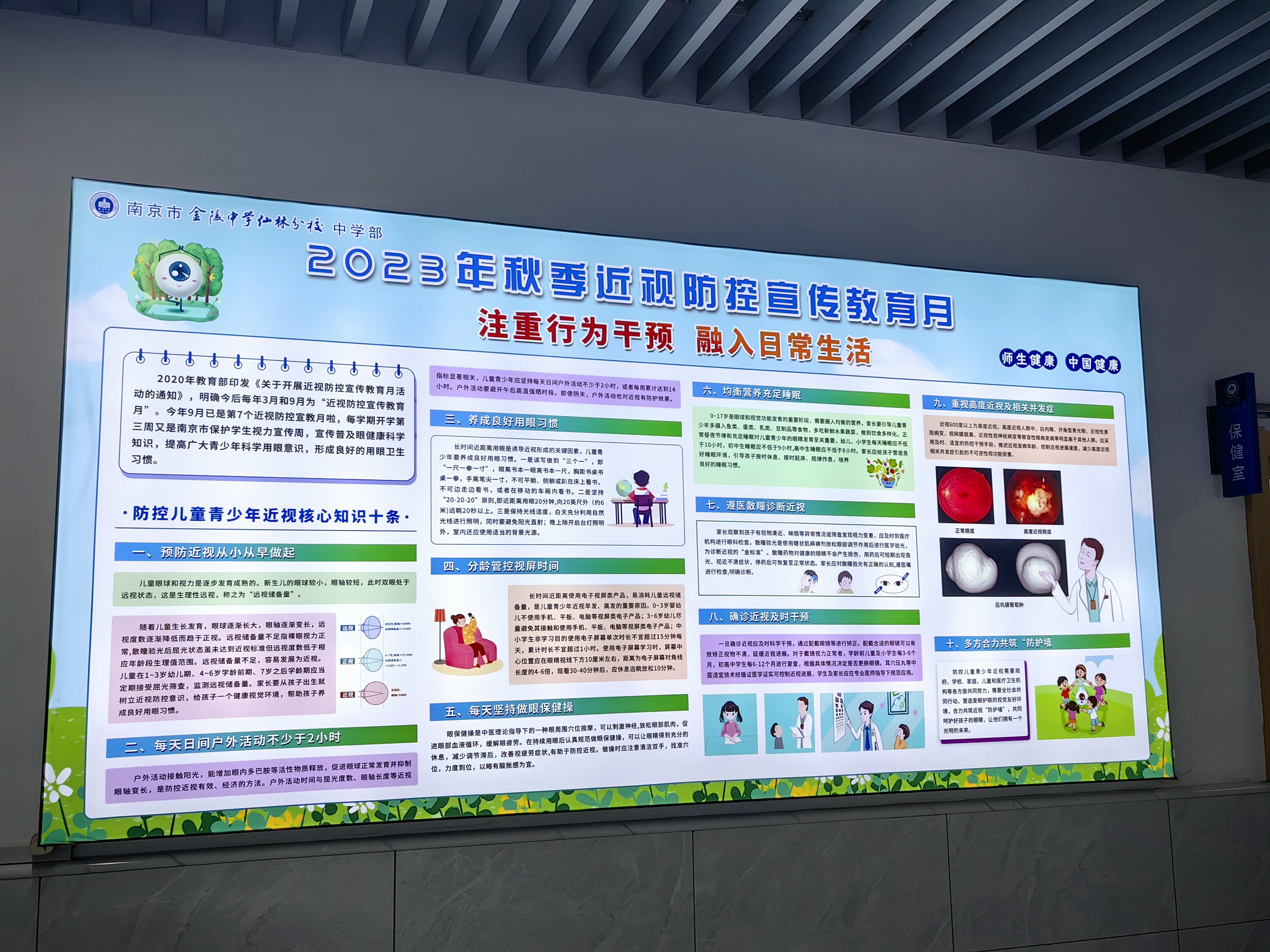 2022年9月金中仙林防近月（新闻稿）_html_m3f67cb2f.jpg