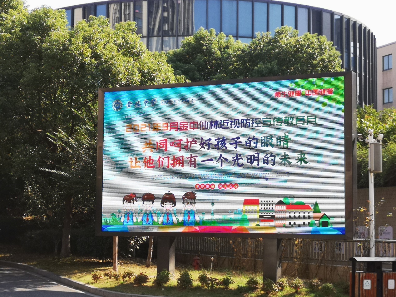 保护视力 远离近视——秋季近视防控宣传教育月系列活动_html_20a9b31c.jpg