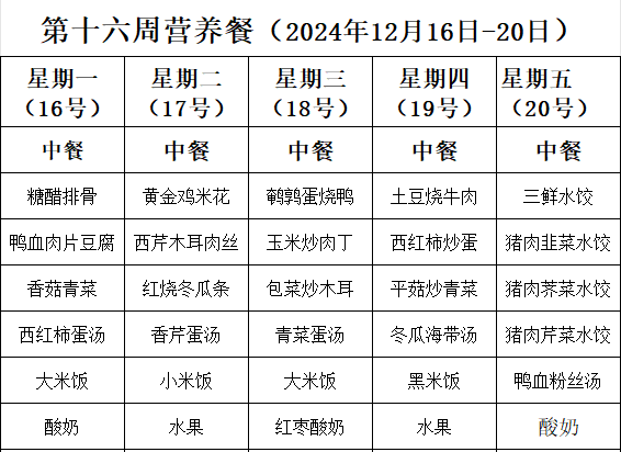 QQ20241213-143830.png