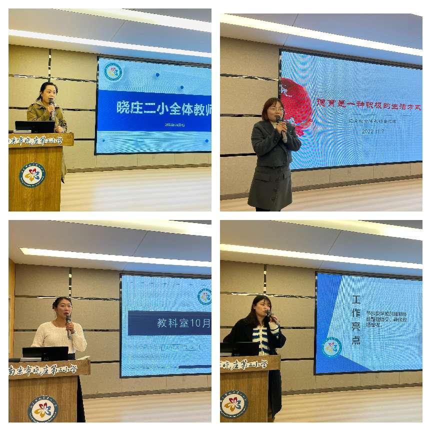 【同行二小】制度规范行为   信念成就未来——晓庄二小召开全体教师大会_html_3be5147b.jpg