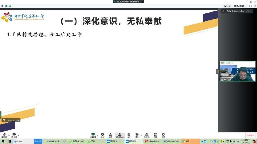 【同行二小】同行有你，成长可见——晓庄二小召开2022-2023学年第一学期期末总结教师大会_html_m138536fe.jpg