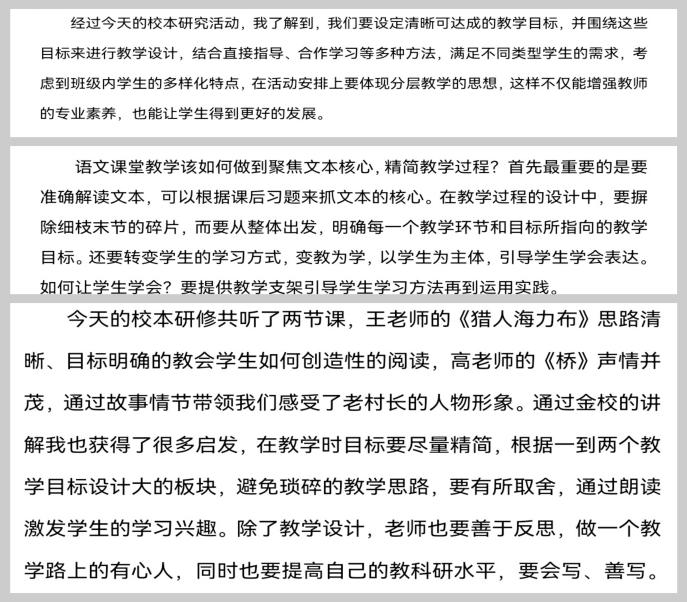 校本研修活动二新闻稿9.30_html_fb39763.jpg