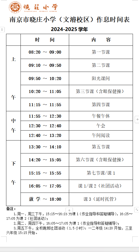 微信图片_20240923181223.png