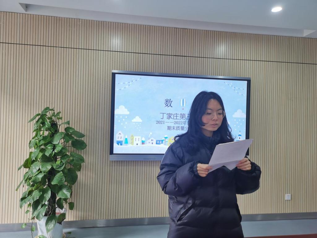 【正学丁三】质量分析明方向，反思促教再启航_html_m4275dcbb.jpg
