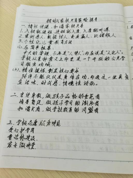 【正学丁三·教学】家校共育 路径探寻——丁三小教师参加栖霞区教科研云端大讲坛第三十讲侧记_html_m3a26fe8.jpg