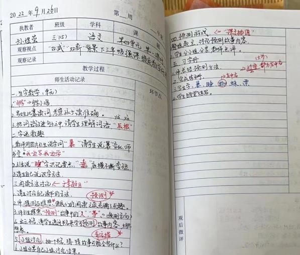 9.26语文教研报道——满媛_html_m3ca91fdf.jpg