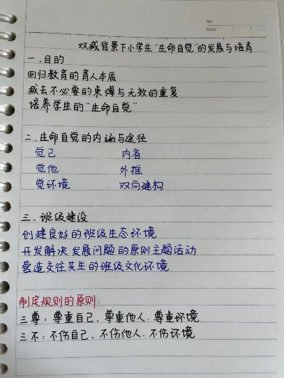【正学丁三】学习促提升 赋能新成长_html_m1c964e31.jpg