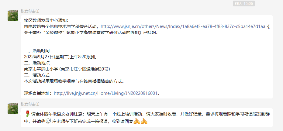 【正学丁三】立足学科整合，打造高效课堂——“金陵微校”赋能小学高效课堂教学研讨活动_html_m2ca9a95.png