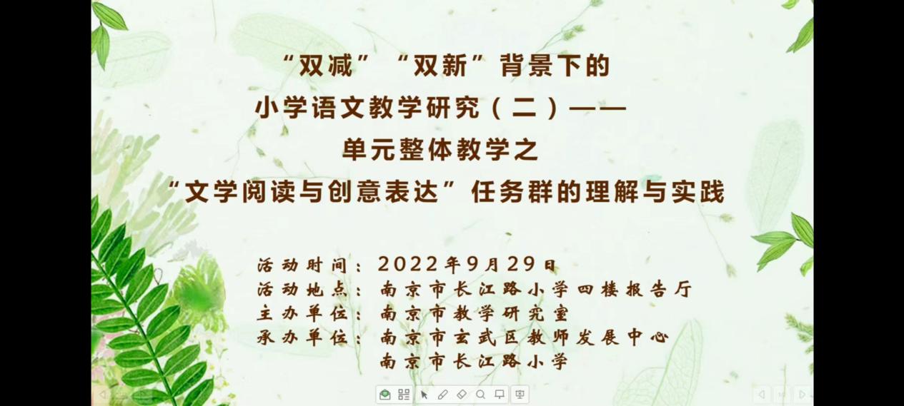 【正学丁三】任务驱动，“语”你同行——我校四语组全体教师线上教研观摩侧记_html_64171e5c.jpg