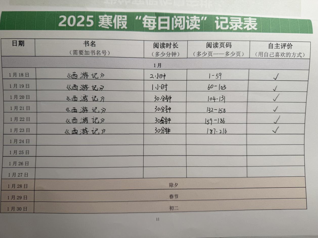 【正学丁三·教学】“创新实践，乐在其中”五年级语文特色作业_html_23f4a4f4.jpg