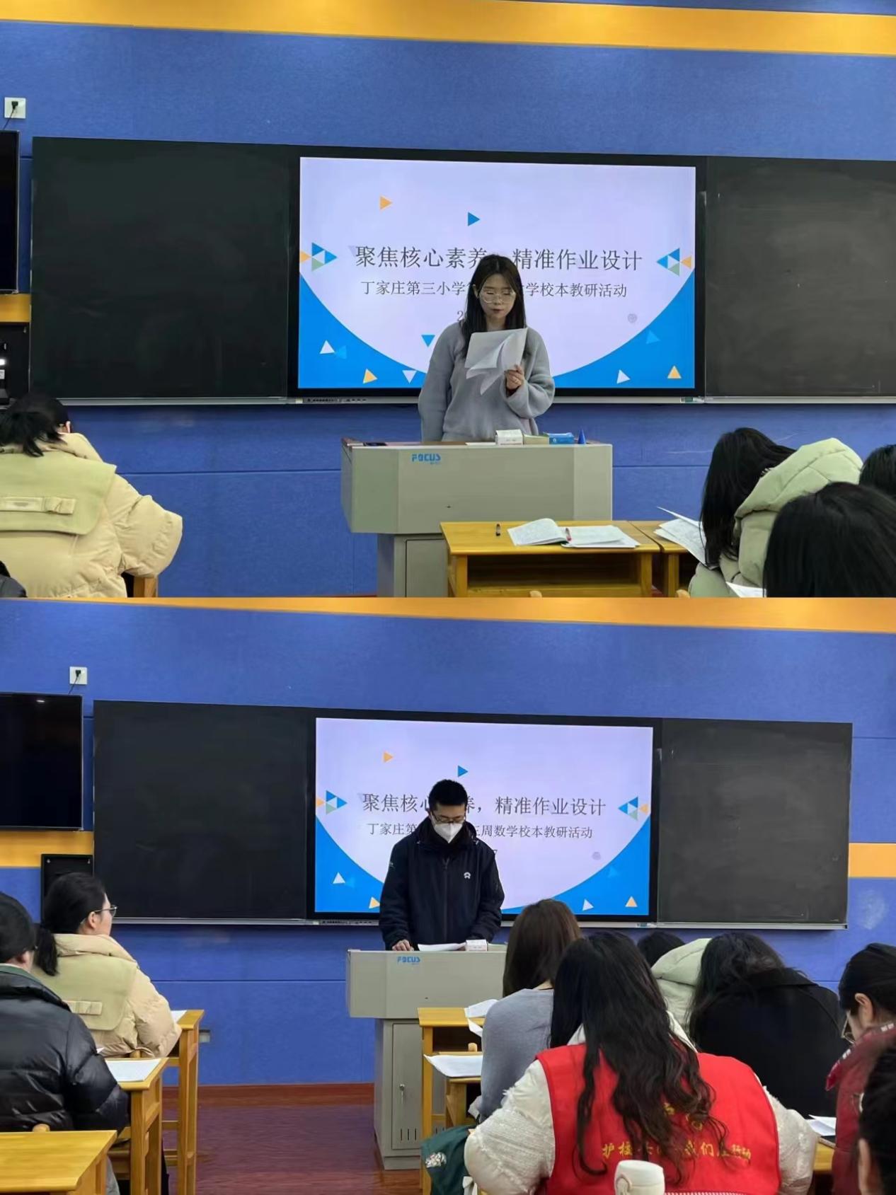 【正学丁三.教学】聚焦核心素养，精准作业设计——丁家庄第三小学数学组教研活动侧记(3)_html_2b149915.jpg