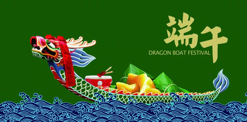 【正学丁三】浓浓端午情 悠悠中华梦_html_m5cfb8f16.jpg