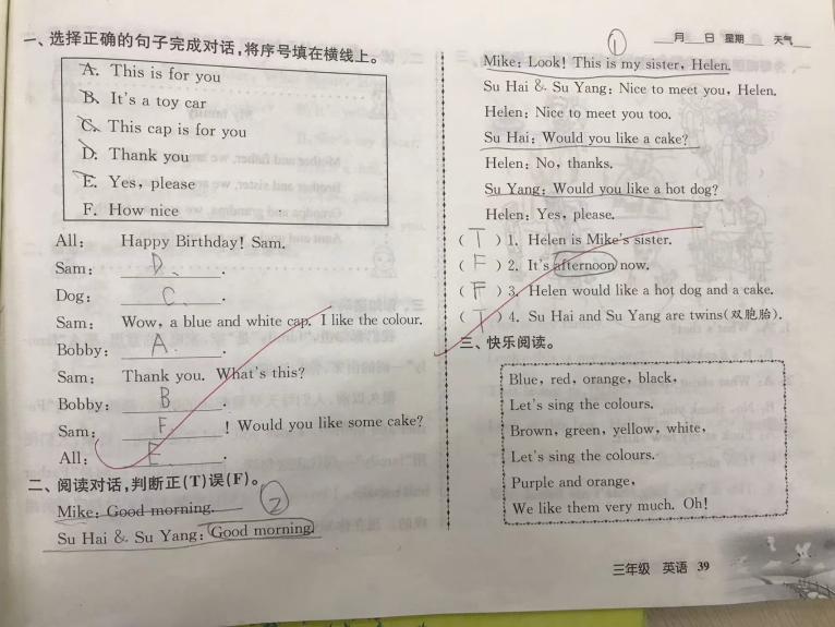 2.14三年级寒假作业批改检查反馈_html_6df88e53.jpg