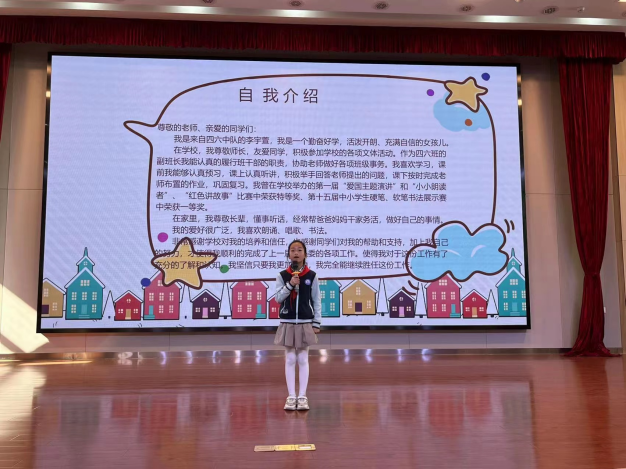 南京市丁家庄第三小学2022年秋学期大队委换届选拔活动_html_204e9754.png