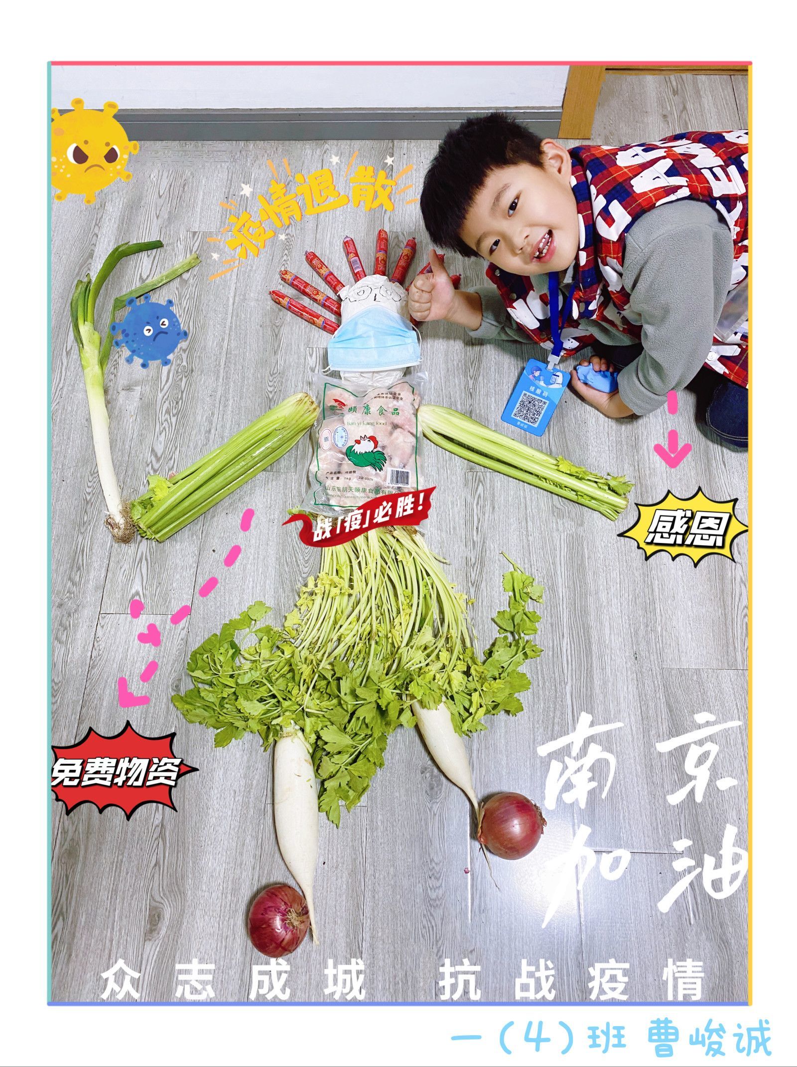 劳“疫”结合，“童”样精彩——一二年级居家劳动(1)_html_552708fc.jpg