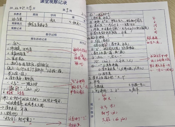 10.19南京市幼小衔接活动侧记_html_216a5598.jpg