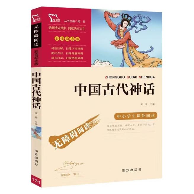 【正学丁三•教学】与书相伴，浸润童年——丁家庄第三小学四年级阅读书目推荐_html_m15a721cd.jpg