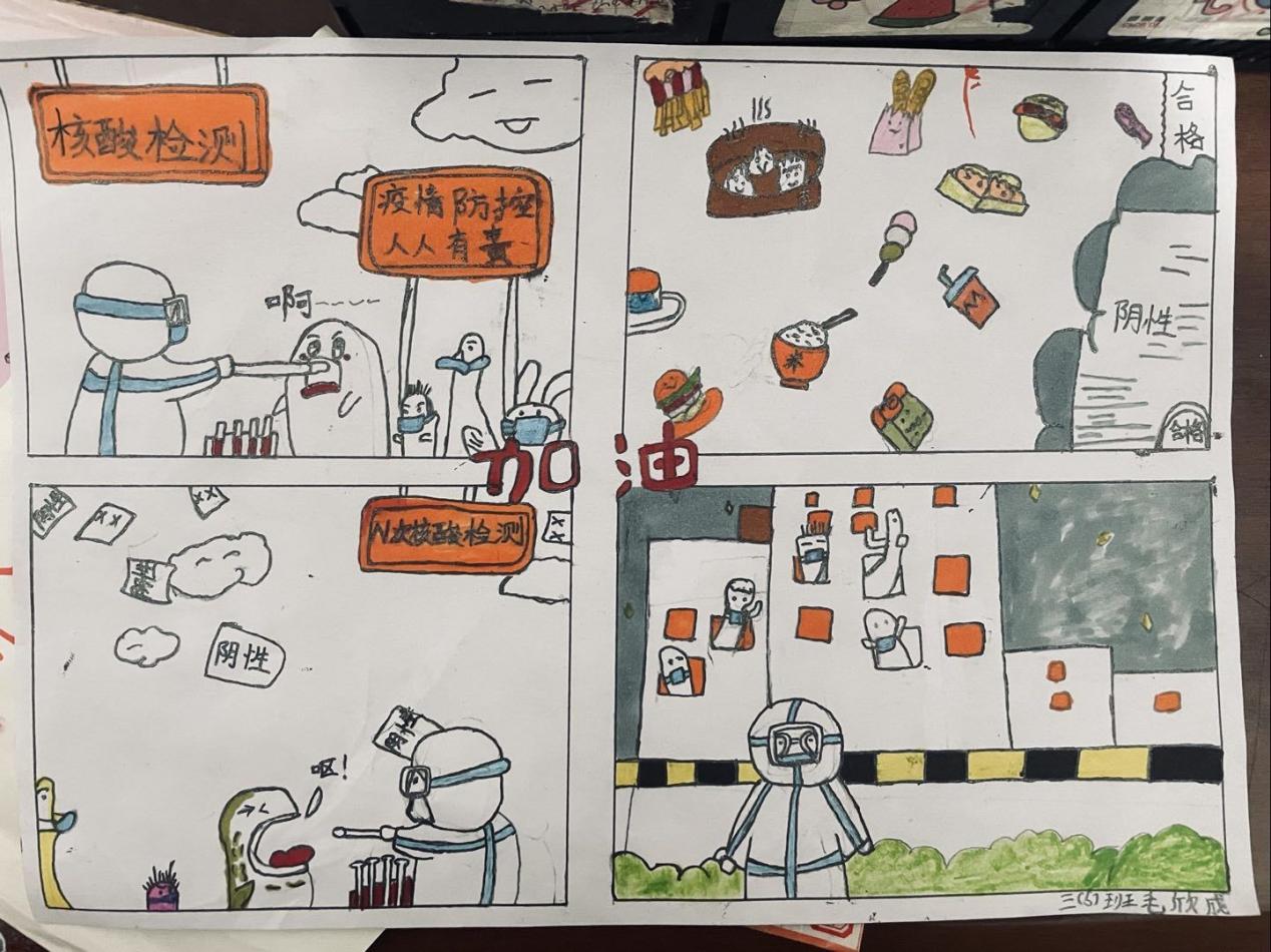“疫”起坚守，从“心”出发--报道(2)(1)_html_18849ba0.jpg