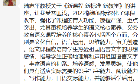 【正学丁三】云端共聚齐奋进 课程引领促提升——丁家庄第三小学教师参与栖霞区教科研云端大讲坛侧记_html_4e700ccb.png