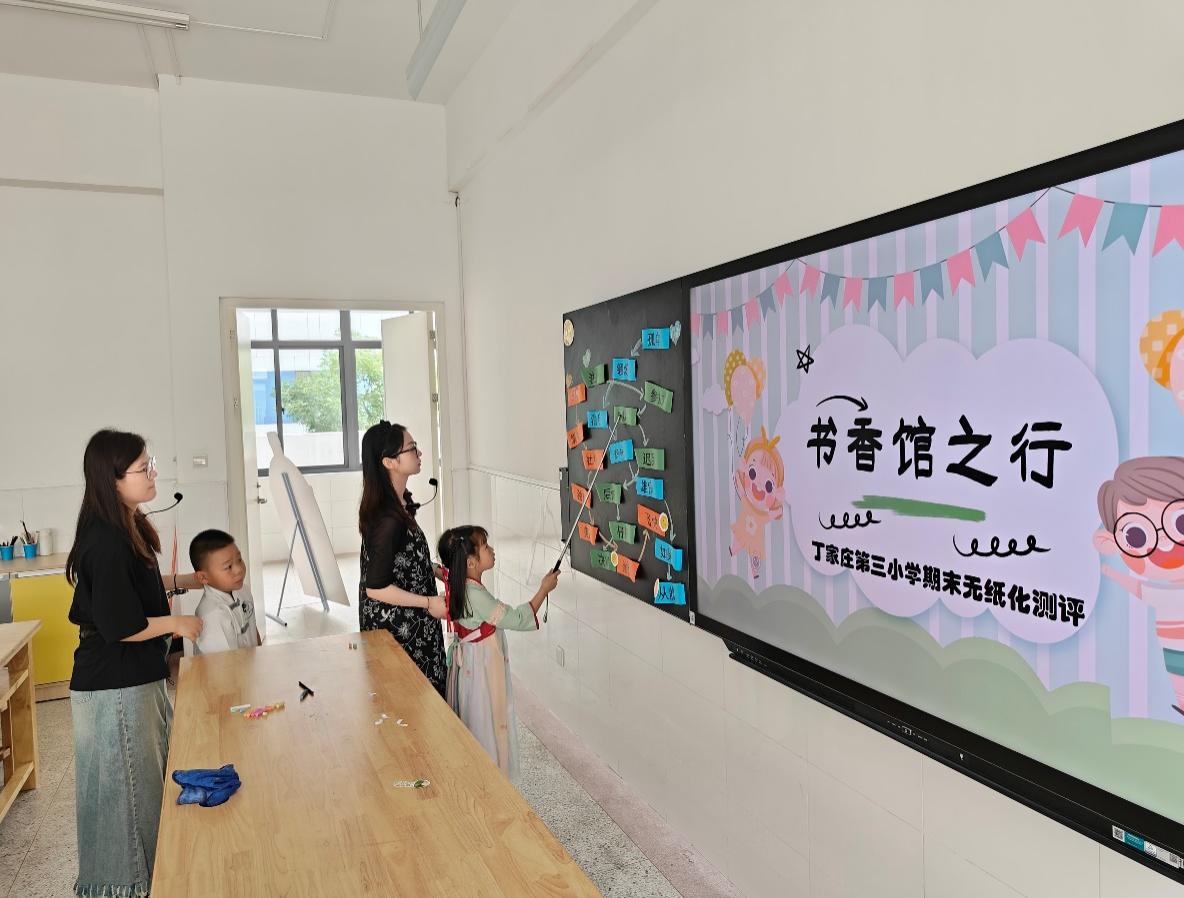 无纸化测评丁三小学活动侧记(新)_html_m7b3b3f6f.jpg