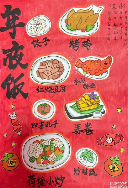 正学丁三 三年级春节报道_html_m365acc44.png