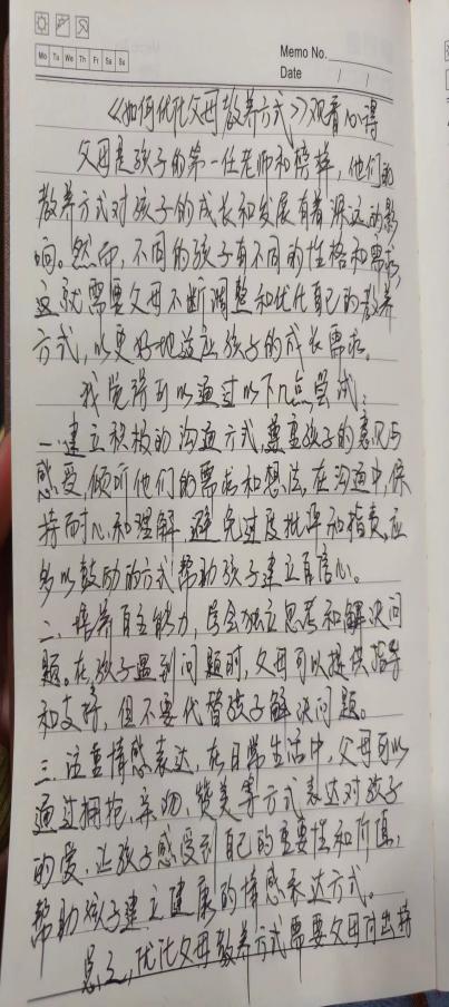 【正学丁三&middot;德育】《如何优化父母教养方式》——“智慧父母”成长系列活动侧记(1)_html_25914f26.jpg