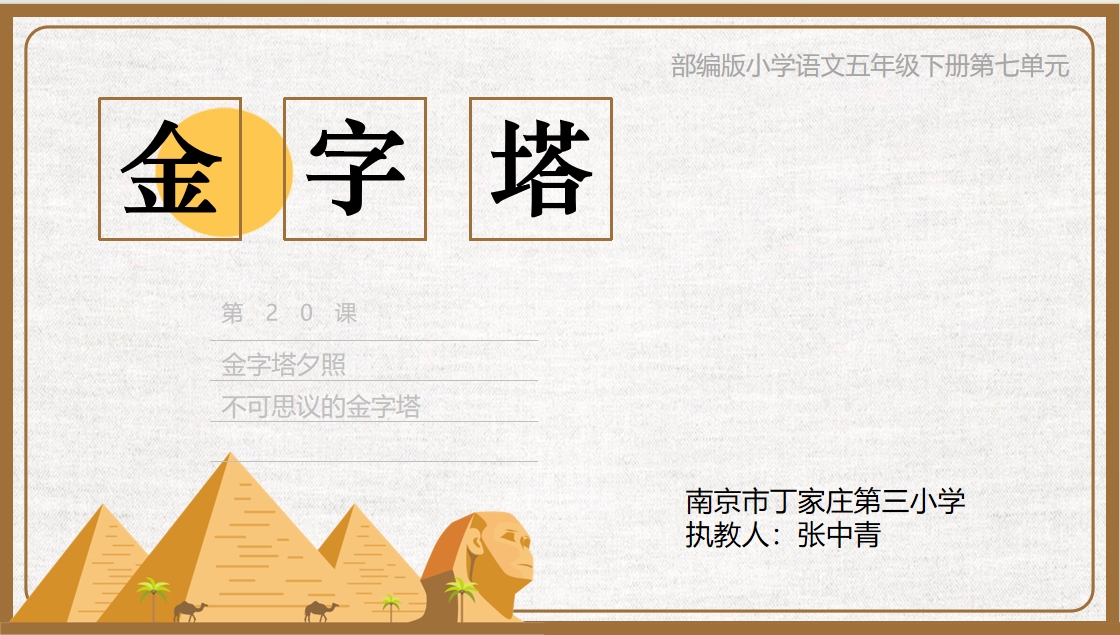 【正学丁三·教学】聚焦“非连”阅读，携手共研共进_html_m50cf3bfc.jpg